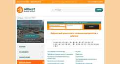 Desktop Screenshot of knowledge.allbest.ru