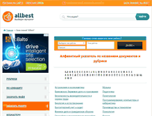 Tablet Screenshot of knowledge.allbest.ru